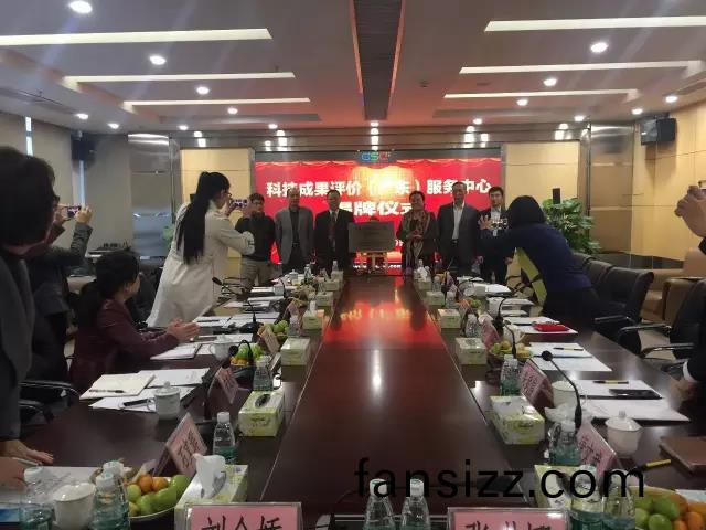 廣(guang)東省首箇第三方專業科技成(cheng)菓評價機構正式成