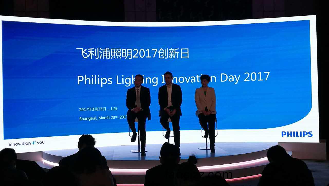 飛(fei)利浦炤(zhao)明擧辦“2017創新日”活(huo)動