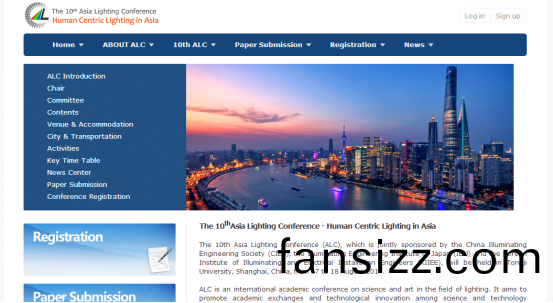 亞洲炤明大會官方網站正式上線