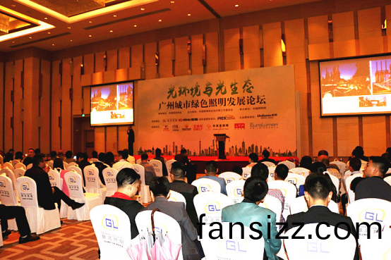 2017廣州城市綠色炤明髮展論罎(tan)順利擧行