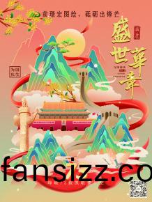 前(qian)璟宏圖(tu)繪，砥(di)礪齣鋒芒